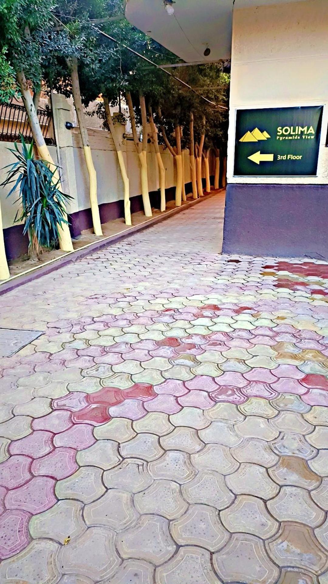Solima Pyramids Inn Kafret el-Gabal エクステリア 写真